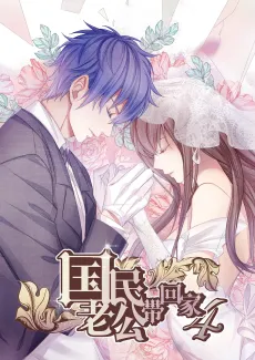 National Husband Bring Home SS4 cover