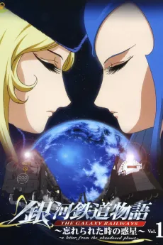 The Galaxy Railways: A Letter from the Abandoned Planet cover