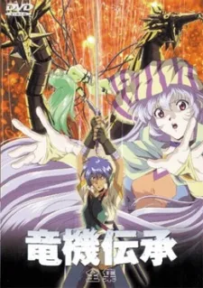 Dragoon cover
