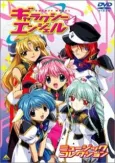 Galaxy Angel Z: Kasure of Gunpowder & Tobacco Smoke cover