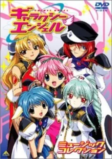 Galaxy Angel Z: Kasure of Gunpowder & Tobacco Smoke cover