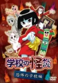 Ghost Stories SP cover