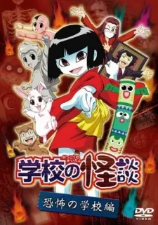 Ghost Stories SP cover