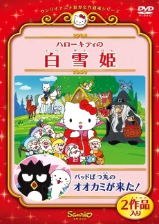 Hello Kitty’s Animation Theater cover