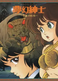 Dream Dimension Gentleman cover