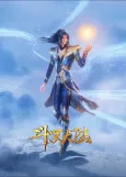 Douluo Dalu: Tianshi Jianglin cover