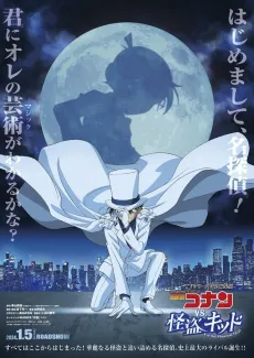 Detective Conan vs. Kid the Phantom Thief cover