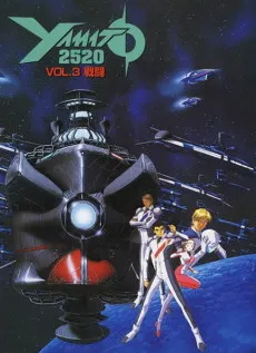 YAMATO2520 cover