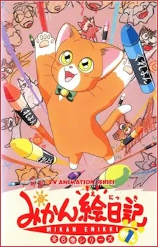 Mikan Enikki cover