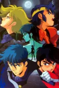 Ronin Warriors: Legend of the Inferno Armor cover