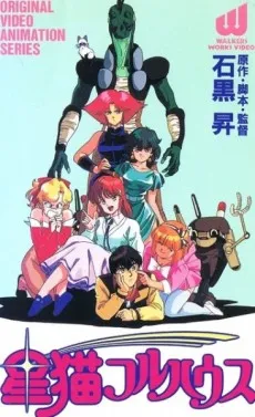 Star Cat Fullhouse cover