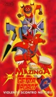 Great Mazinger vs. Getter Robo G: Kuuchuu Dai-Gekitotsu cover