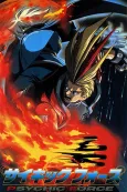 Psychic Force cover