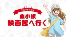Kesshouban: Eigakan e Iku cover