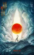 New Gods: Yang Jian cover