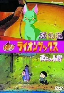 The Green Cat cover