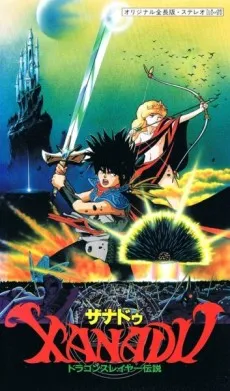 XANADU Dragonslayer Densetsu cover