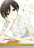 Tanaka-kun is Always Listless cover