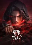 Zhu Xian 2 cover