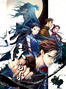 Spirits In Chinese Brushes cover