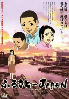 JAPAN, Our Homeland cover