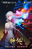 Shen Qi Huan Qi Tan cover