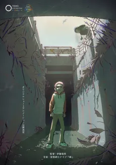 Neko to Wakai se na cover