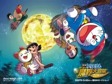 82 Oshougatsuda yo! Doraemon, Kaibutsu-kun, Ninja Hattori-kun cover