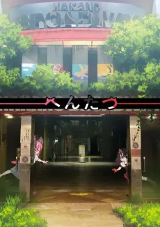Hentatsu cover