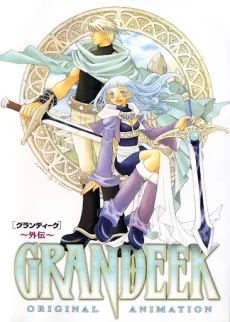 GRANDEEK: Gaiden cover