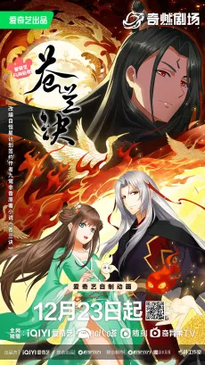 Cang Lan Jue Part 2 cover