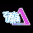 Macross Δ Special cover