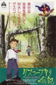 The Life of Guskou Budori cover