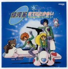 Twinkle Heart: Gingakei made Todokanai cover