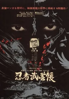 Manual of Ninja Martial Arts cover