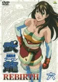 Fighting Beauty Wulong Rebirth cover