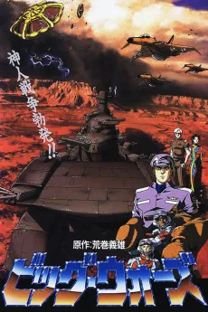 Big Wars cover