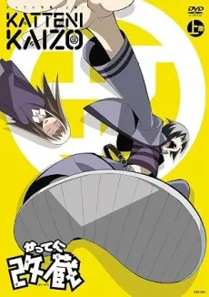 Katte ni Kaizou Specials cover