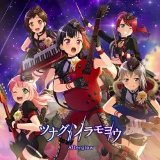 Tied to the Skies cover