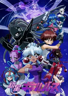 Shinsei Galverse cover