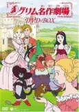 Grimm's Fairy Tale Classics cover