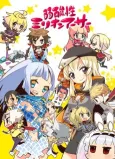 Jakusansei Million Arthur cover