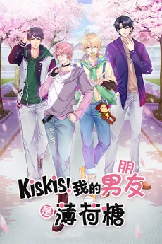 KisKis! My Boyfriends Are Mint Candies cover