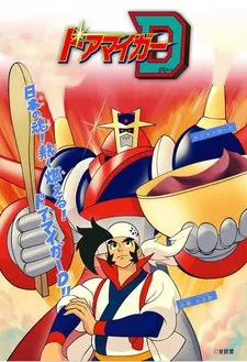 Doamayger-D cover