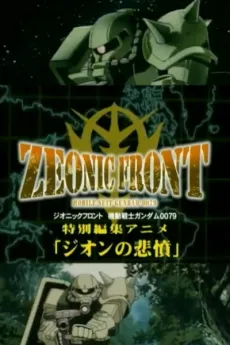 Mobile Suit Gundam: Zeonic Front - Indignation of Zeon. cover