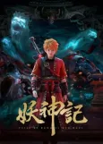 Yao Shen Ji 7 cover