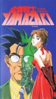 Kigyou Senshi YAMAZAKI: LONG DISTANCE CALL cover