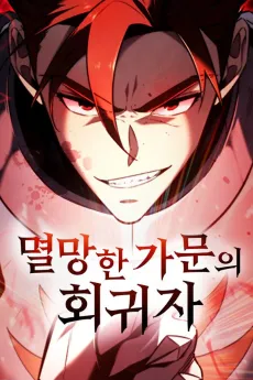 A Flame Reborn cover