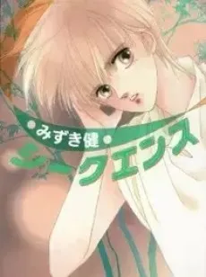 Sequence cover