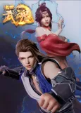 Jueshi Wu Hun cover